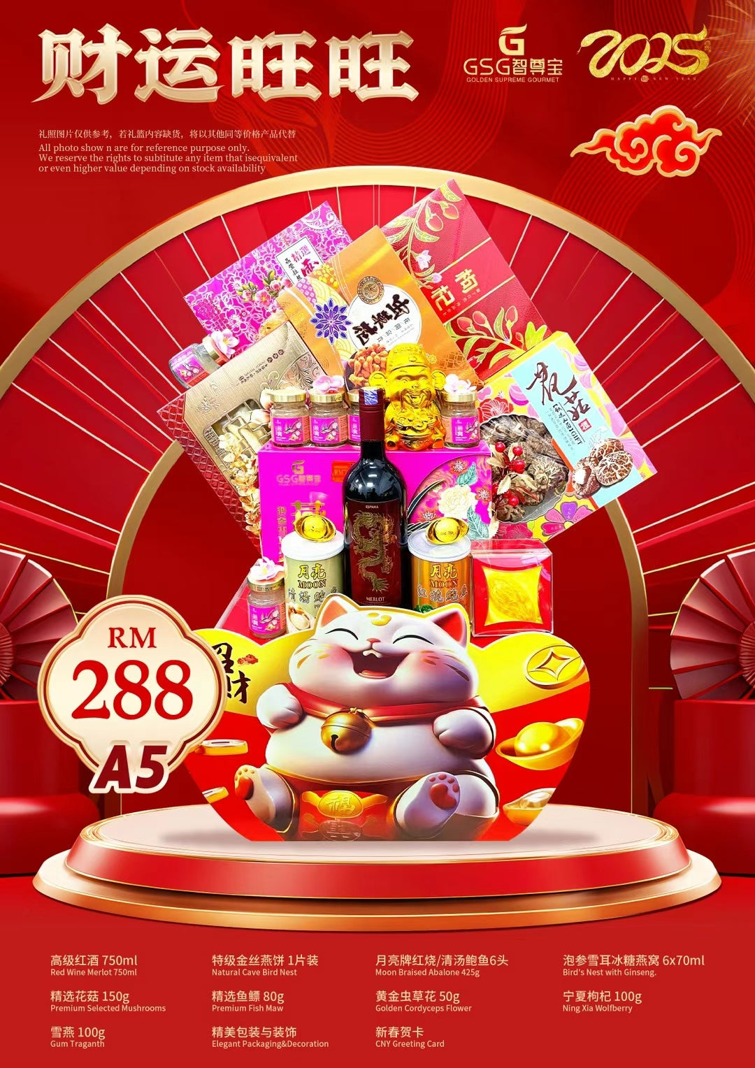 CNY Hamper | HA5