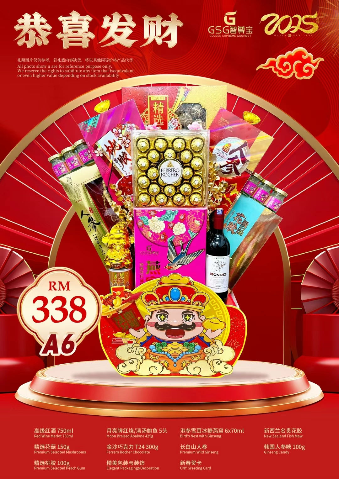 CNY Hamper | HA6