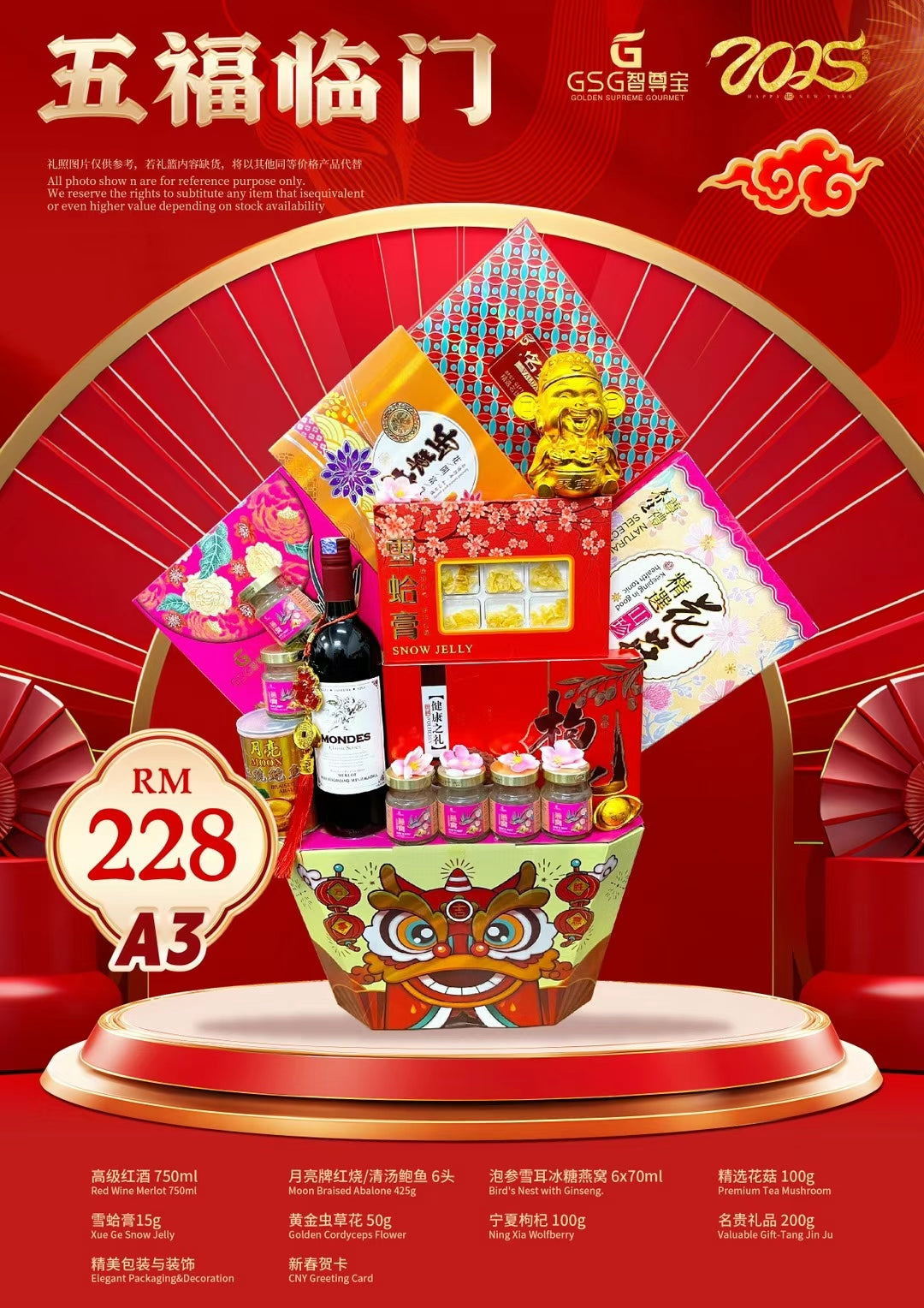 2025农历新年- 精选新春礼篮 | CNY Hamper Delivery