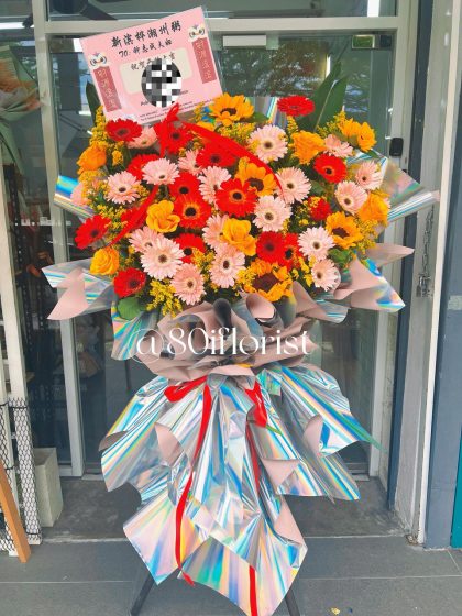 开张花篮 - 新店、公司与办公室开业庆典