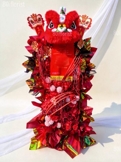 Bold Red Lion Dance 舞狮开业花篮 - GF60（ PRE-ORDER 3 DAYS ）